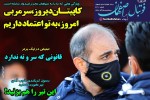 روزنامه الکترونیک فوتبال اصفهان سه شنبه 25 آذر 99