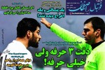 روزنامه الکترونیک فوتبال اصفهان شنبه 29 آذر 99