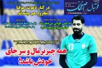 روزنامه الکترونیک فوتبال اصفهان یکشنبه13  تیر 1400