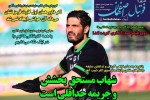 روزنامه الکترونیک فوتبال اصفهان  پنجشنبه 17  تیر 1400
