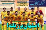 روزنامه الکترونیک فوتبال اصفهان  شنبه 19  تیر 1400