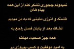 واکنش پیام نیازمند به جدایی از سپاهان