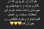علیمحمدی:کمک کردید لحظات سخت را تحمل کنم