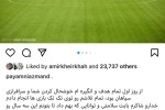 نیازمند: روزهایم در سپاهان فراموشنشدنی بود