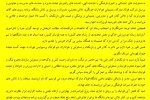 بیانیه باشگاه سپاهان در پایان لیگ بیستم