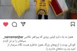 رنجبر: به آرزوی دوران کودکیم رسیدم