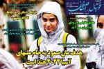 روزنامه الکترونیک فوتبال شنبه3 مهر 1400