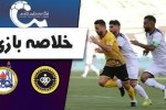 انتقال بازی نفتمسجدسلیمان _ سپاهان به اهواز
