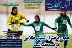 روزنامه الکترونیک فوتبال  شنبه 16 بهمن  1400