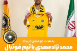 نژاد‌مهدی 2 سال دیگر در سپاهان ماندنی شد