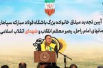 تجدید میثاق طلایی‌پوشان با شهدا/ ساکت: سپاهان باشگاه ورزشی است نه یک باشگاه فوتبال