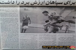 نوستالژیک های سپاهانی من