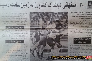 نوستالژیک های سپاهانی من