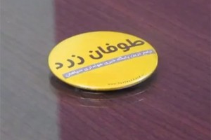 کلیپ جشن تولد چهار سالگی طوفان زرد