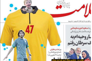 عقیلی: به جز دو رنگ، بقیه رنگ ها برای آقایان سودی ندارد