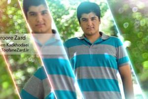 ویدئو کلیپ غرور زرد با صدای محسن کدخدایی