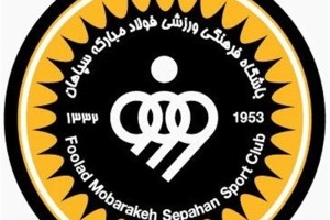 جلسه ویژه هیئت مدیره سپاهان در آستانه دیدار مقابل النصر امارات