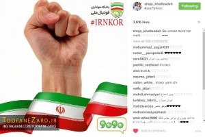 به امید برد تیم ملی