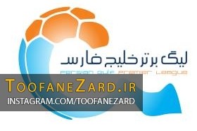 سپاهان بدون محروم و محرم