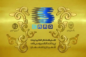 سپاهانی ها با اصفهان کارت به نقش جهان بروند