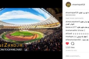 به اميد موفقیت تیم سپاهان