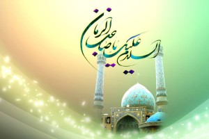 عید امامت و ولایت امام زمان (عج) مبارک باد