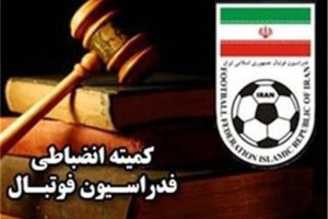 جریمه نقدی سپیدرود به دلیل تخلفات تماشاگرانش در بازی سپاهان