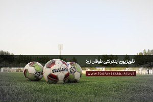 پخش زنده دیدار سپاهان و پیکان