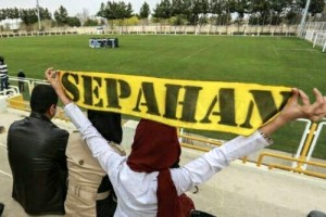 ورود بانوان و حتی خبرنگاران خانم به تمرین سپاهان ممنوع