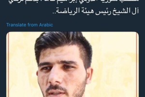 دروازه بان سابق سپاهان در لیگ عربستان