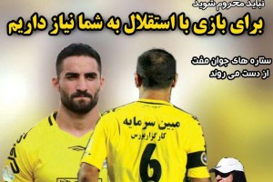 روزنامه الکترونیک فوتبال اصفهان سه شنبه 24 مهر