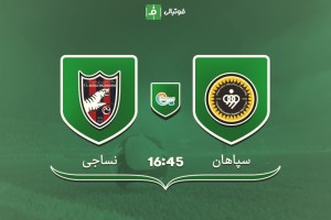 ویدیو خلاصه دیدار سپاهان و نساجی