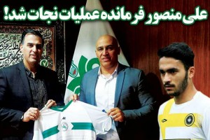 روزنامه الکترونیک فوتبال اصفهان شنبه 26 آبان97