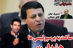 روزنامه الکترونیک فوتبال اصفهان  چهارشنبه 7 آذر97