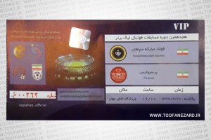 بلیت بازی سپاهان و پرسپولیس (عکس)