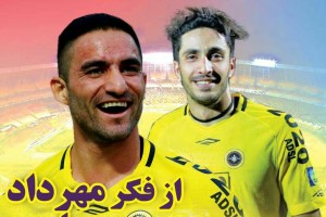 روزنامه الکترونیک فوتبال اصفهان سه شنبه27 آذر97