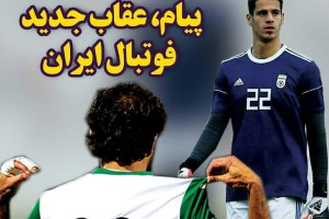 روزنامه الکترونیک فوتبال اصفهان شنبه8 دی97