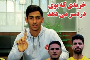 روزنامه الکترونیک فوتبال اصفهان  چهارشنبه12 دی97