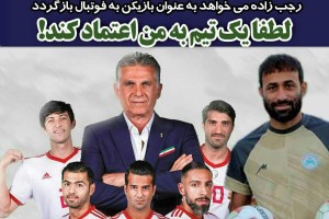 روزنامه الکترونیک فوتبال اصفهان چهارشنبه26 دی97
