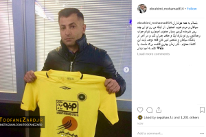 تشکر بازیکن جدید سپاهان از قلعه نوعی