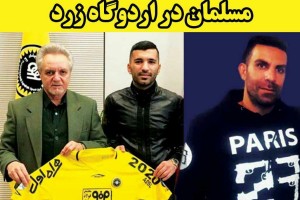 روزنامه الکترونیک فوتبال اصفهان  چهارشنبه 3بهمن 97