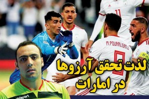 روزنامه الکترونیک فوتبال اصفهان یکشنبه 7بهمن 97