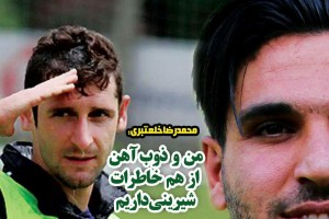 روزنامه الکترونیک فوتبال اصفهان چهارشنبه 10بهمن 97