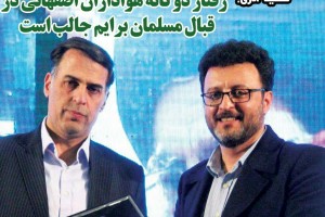 روزنامه الکترونیک فوتبال اصفهان یکشنبه 14بهمن 97