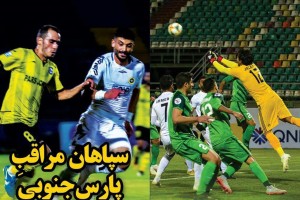 روزنامه الکترونیک فوتبال اصفهان سه شنبه 14 اسفند 97