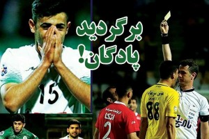 روزنامه الکترونیک فوتبال اصفهان شنبه 11 خرداد 98