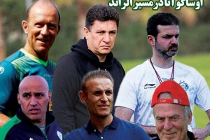 روزنامه الکترونیک فوتبال اصفهان يكشنبه 16تير 98