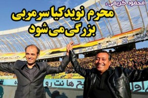 روزنامه الکترونیک فوتبال اصفهان شنبه 29 تير 98