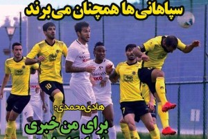 روزنامه الکترونیک فوتبال اصفهان سه شنبه 1 مرداد 98