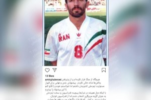 انصراف رسمی قلعهنوعی از هدایت تیم ملی